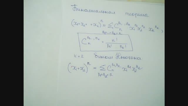 Биномиальная теорема смотреть онлайн