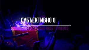 Обзор обновления Rags to Riches для Stoneshard