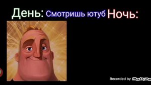 лица мистера исключительного день vs ночь