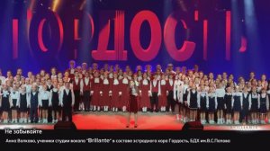 "Не забывайте" А.Волкова, эстрадный хор "Гордость", БДХ им В.С.Попова.mp4