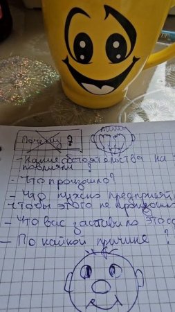 Убираю из своего лексикона вопрос "почему ?"