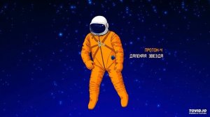 Proton-4 - Distant Star (2015, Ukraine) (Synthwave/Retrowave/Lo-Fi/Sovietwave)