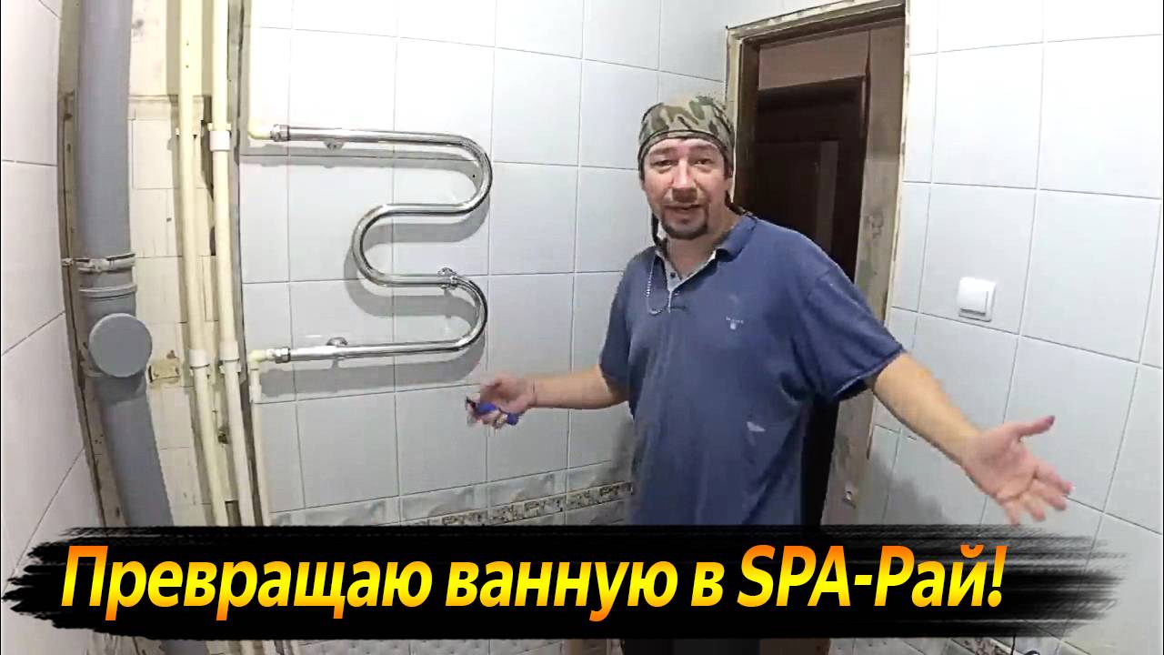 КРАСОТА СТРАШНАЯ СИЛА или ОТДЕЛКА СТЕН ПАНЕЛЯМИ ПВХ ! ВИДЕО КАЖДЫЙ ДЕНЬ