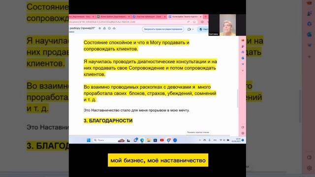 Отзыв Светланы Катаевой о прохождении программы для ТЕТАПРАКТИКОВ по росту дохода «ТЕТА ВЗЛЁТ»