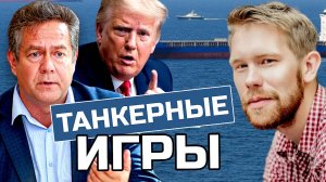 ПЛАТОШКИН НОЗДРЯКОВ | Что ИЗМЕНИТ разговор ПУТИНА и ТРАМПА?