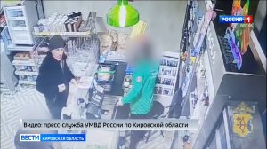 В Кирове разыскивают неизвестного, оплатившего покупки чужой банковской картой