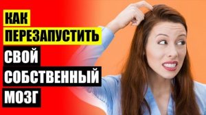 ❕ УПРАЖНЕНИЯ ДЛЯ РАЗВИТИЯ КОГНИТИВНЫХ СПОСОБНОСТЕЙ 👍 ПРОБЛЕМЫ С ПАМЯТЬЮ У ЖЕНЩИН ⚫