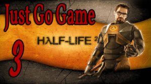 Half-Life 2 ВСПОМНИМ СТАРОЕ)))) #3