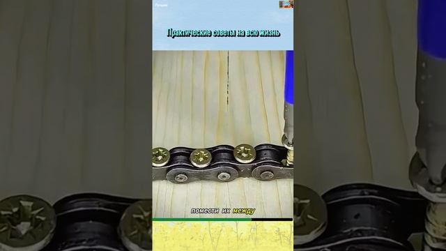 лайфхаки