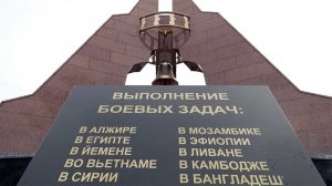 В России вспоминают военных, исполнявших свой служебный долг за пределами Отечества