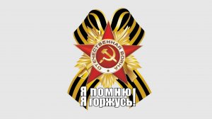 МБОУ Лицей № 46 Кузбасская ярмарка Я помню! Я горжусь!