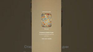 "Лёгкой поступью дождя уходит осень"