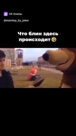 Что блин здесь происходит?