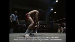 "Бои БеЗ Правил!!!"