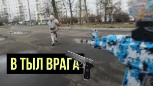 В ТЫЛУ ВРАГА.
Орбибол
Гидробол