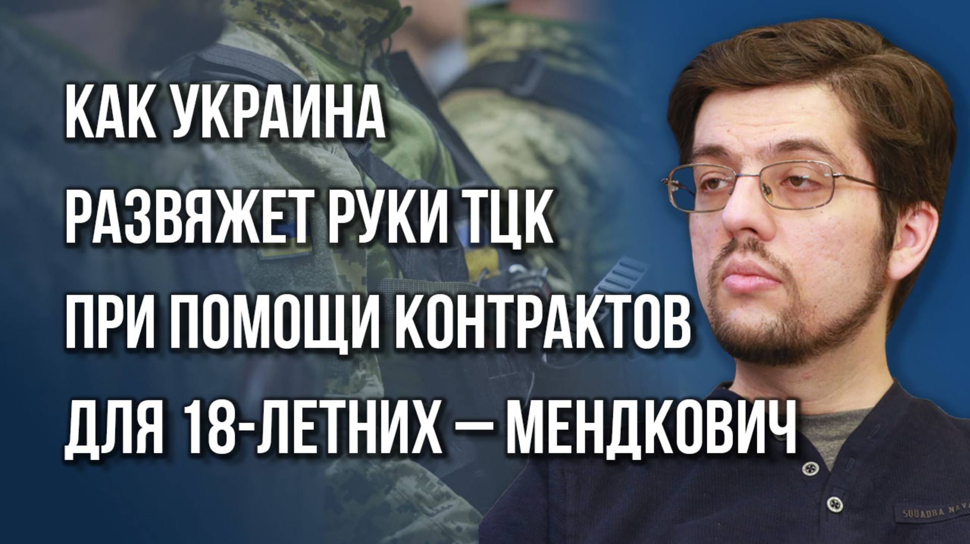 Пойдёт ли Иран на ядерную сделку с США, кого обманут на этот раз и чего выжидает Россия - Мендкович