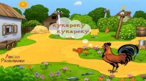 Звуки и голоса животных- Как говорят животные