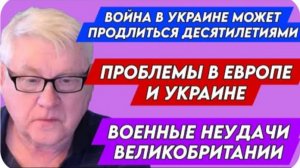 Андрей Мартьянов: Некомпетентность западных лидеров
