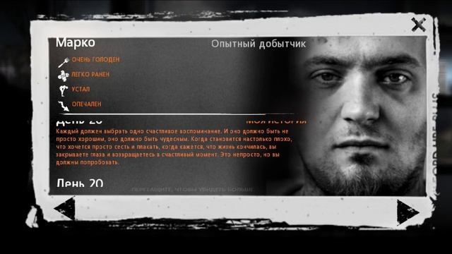 This War of Mine (Прохождение #13) Мирный поход в больницу и в гостиницу. Начало лютых холодов смотреть онлайн