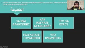 Арабский язык для начинающих, Урок 1 часть 1. Академия Huna Arabic