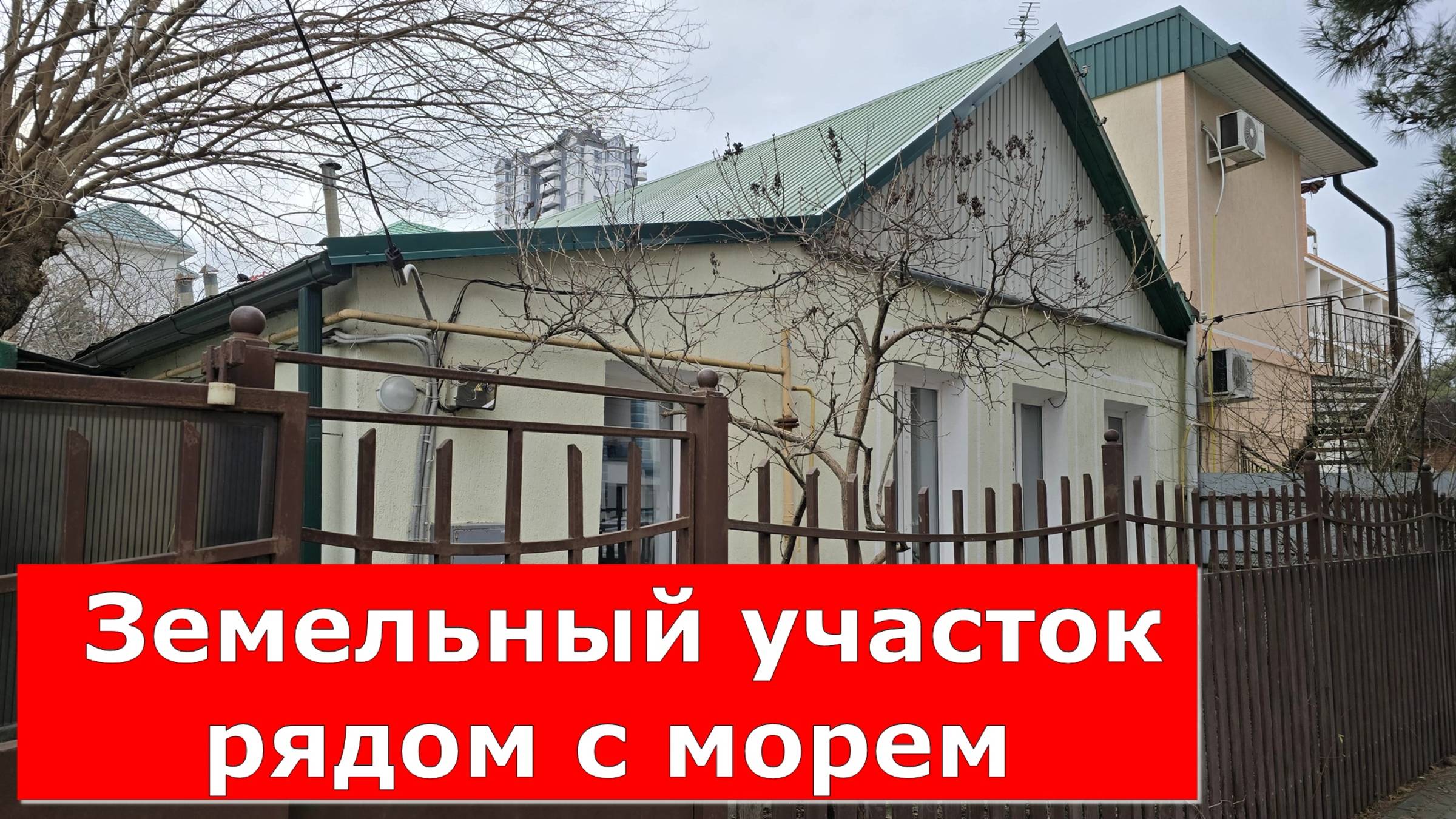 Земельный УЧАСТОК в ГЕЛЕНДЖИКЕ рядом с МОРЕМ на Толстом мысе #обзор #геленджик #земельныйучасток