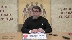 "Лучшая реакция, когда искушают "Клещи" / Часть 2 / Прекрасные последствия."/ Константин Корепанов