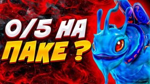Моего ПАКА накрыли ВАЙПЕРОМ - Я устроил ему росPUCKоуку | Puck Dota 2