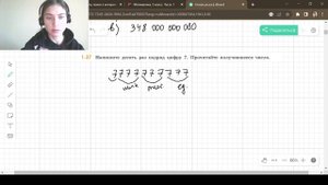 Задание 1.37 Виленкин 5 класс Часть 1