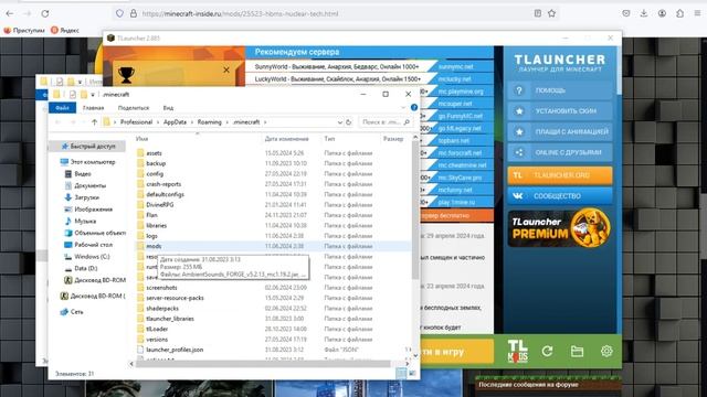 УСТАНОВКА МОДОВ ДЛЯ МАЙНКРАФТ! смотреть онлайн