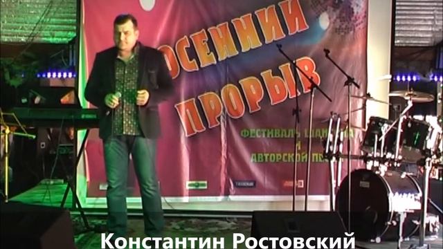 Константин Ростовский.  Доченька