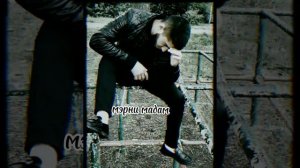 песня мэрни мадам 2024💦💤🦎