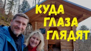 62/Германия. Куда глаза глядят. Святой родник. Башня на горе. Деревянные фигуры.