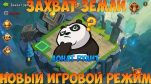 ЗАХВАТ ЗЕМЛИ, НОВЫЙ РЕЖИМ, ФАРМ ПРЕСТИЖА, Битва замков, Castle Clash