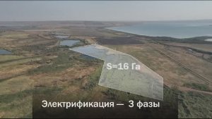 Презентация — 16 га (участок с водой).