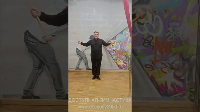 Упражнения с тренировочными Дабл Балл Стаффами из бука (10)