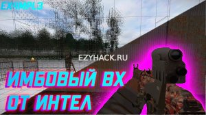 👿 cheat ДЛЯ СТАЛКРАФТ | AIMBOT + ESP + WALLHACK | ВСЕ модификация ДЛЯ СТАЛКРАФТ 2025