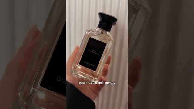 Я бы хотела пожизненный запас этого парфюма! #ароматы #духи #парфюмерия #парфюмерныйблог