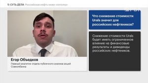 Российская нефть: почему падаю цены, влияние на бюджет и рубль, последствия для нефтяников