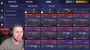 Тик Така взломали на стриме :Standoff 2