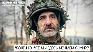 "Конечно, все мы здесь мечтаем о мире" позывной "Чечен" : военкор Марьяна Наумова