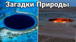10 самых огромных «дыр» на Земле