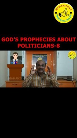 GOD'S PROPHECIES ABOUT POLITICIANS-8