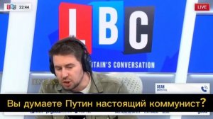 Час правды на британском радио,англичанин позвонил в прямой эфир LBC,попросил Путина навести порядок