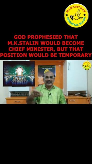 GOD PROPHESIED THAT M.K.STALIN WOULD BECOME CHIEF MINISTER, BUT THAT POSITION WOULD BE TEMPORARY