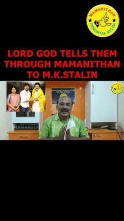 LORD GOD TELLS THEM THROUGH MAMANITHAN TO M.K. STALIN