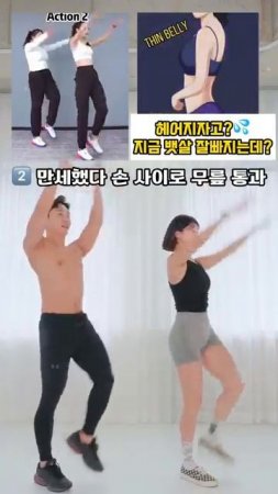 뱃살 잘 빠지는 느좋 운동 모음 #뱃살운동 #오운완 #급찐급빠 #설날