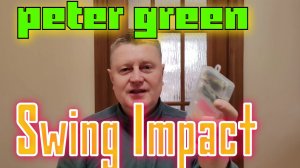 Swing Impact 3,2. Pеплики от Peter Green