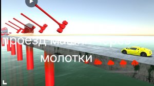 проезд машин через молотки в DRIVEX