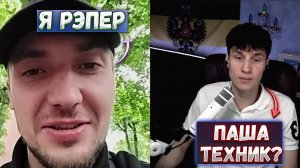 УКРИНСКИЙ РЭПЕР ПОРАЗИЛ БЛОГЕРА! ЧУБАЙС УЖЕ НЕ ТОТ