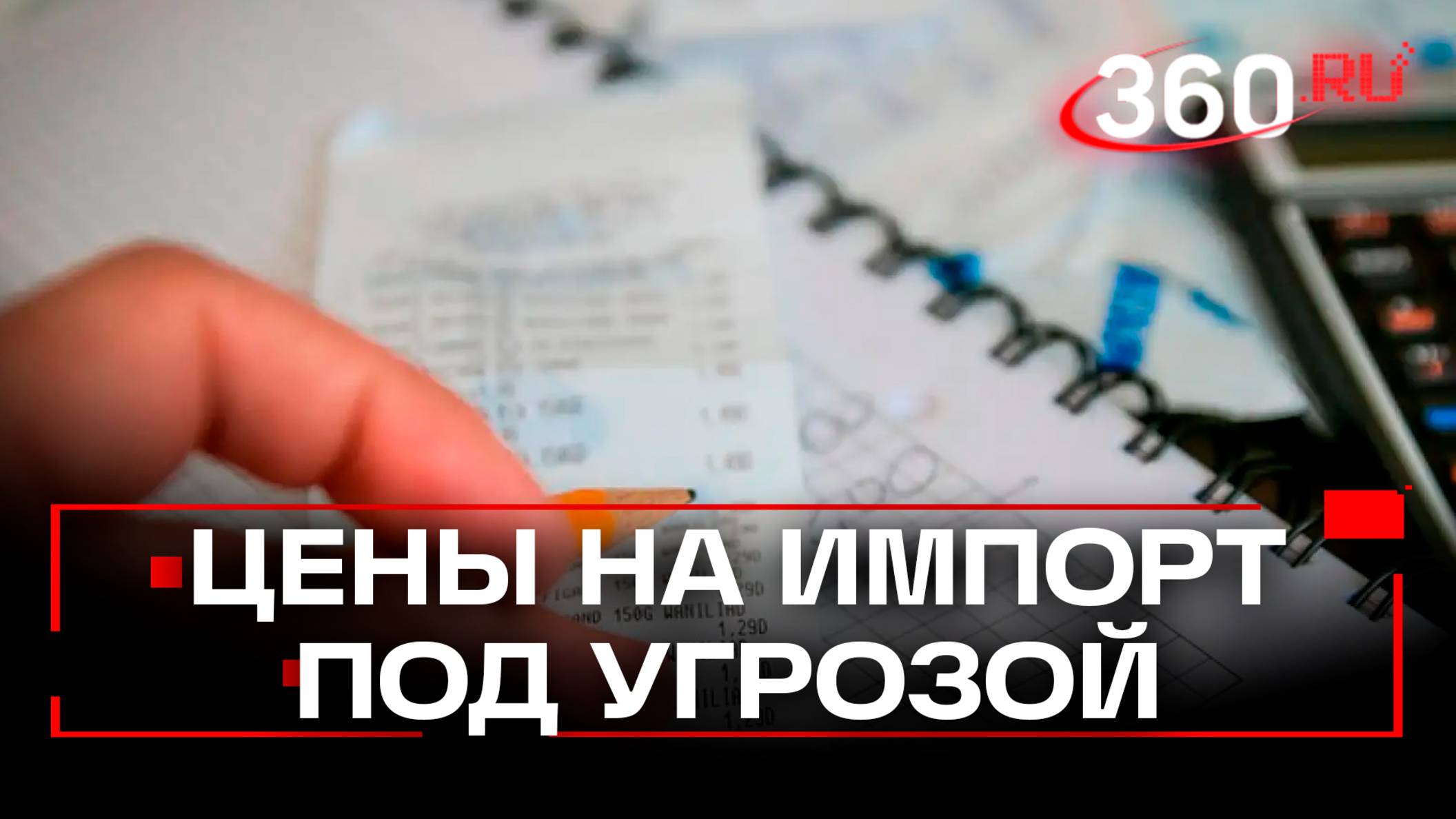 В Госдуме хотят увеличить пошлины на импортные товары